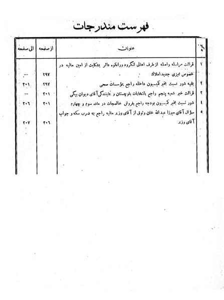 پرونده:Moz 6 51.pdf