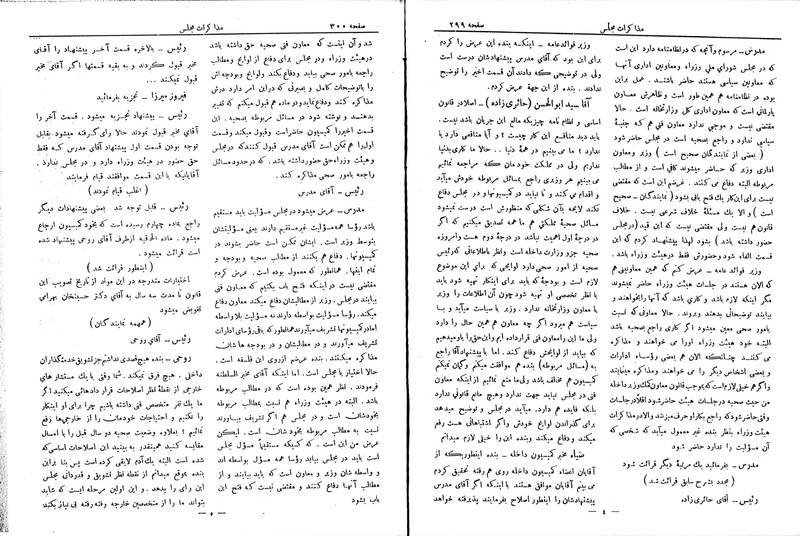 پرونده:Moz 6 51.pdf