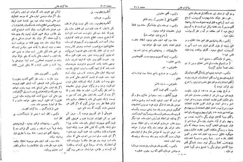 پرونده:Moz 6 51.pdf