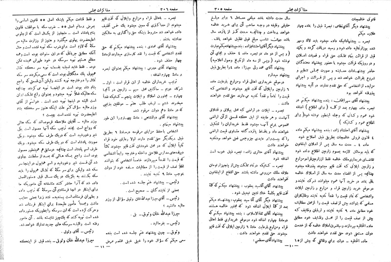 پرونده:Moz 6 51.pdf