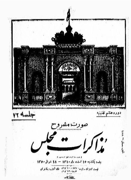 پرونده:Moz 8 73.pdf