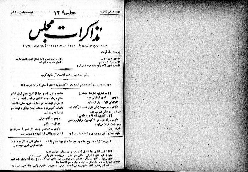 پرونده:Moz 8 73.pdf