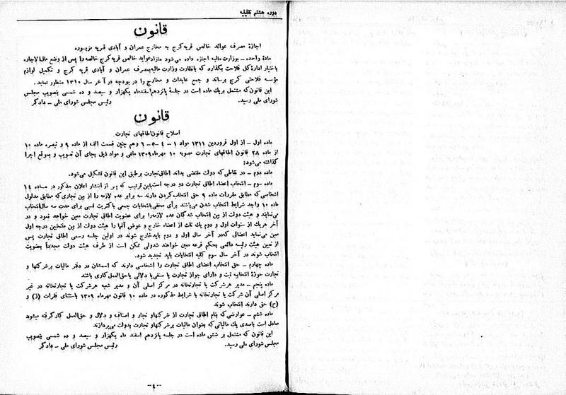 پرونده:Moz 8 73.pdf