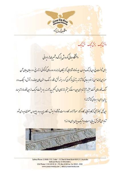 پرونده:Shir-e Baldar.pdf