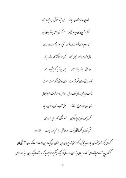 پرونده:Shir-e Baldar.pdf
