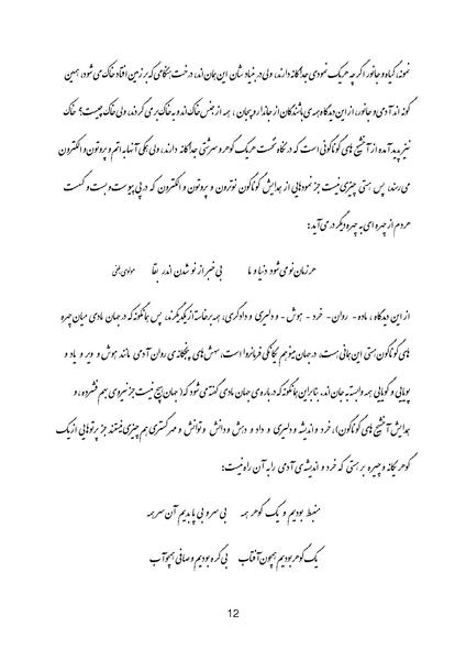 پرونده:Shir-e Baldar.pdf