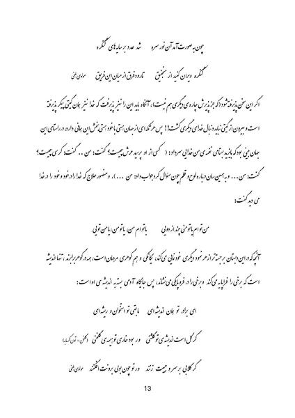پرونده:Shir-e Baldar.pdf