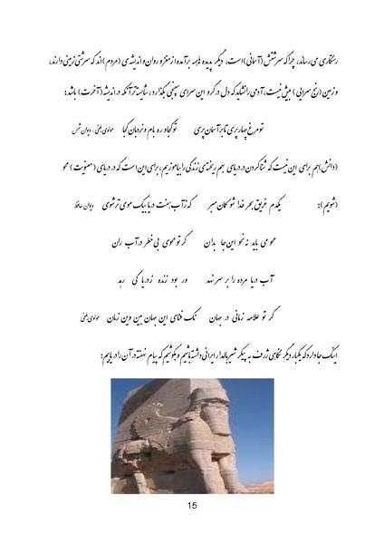 پرونده:Shir-e Baldar.pdf