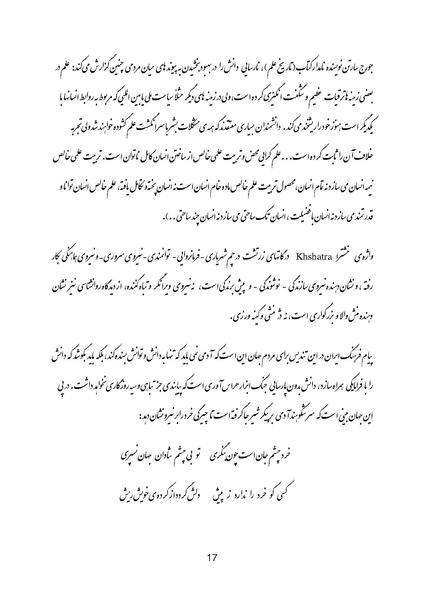 پرونده:Shir-e Baldar.pdf