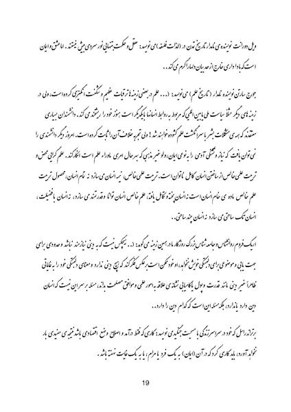 پرونده:Shir-e Baldar.pdf