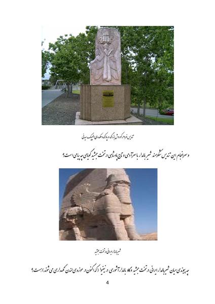 پرونده:Shir-e Baldar.pdf