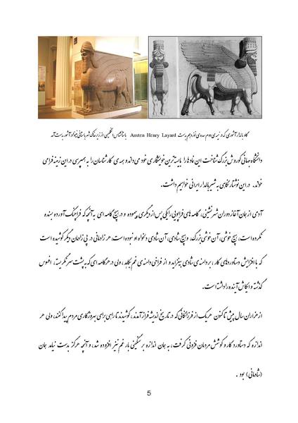 پرونده:Shir-e Baldar.pdf