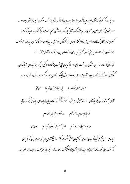 پرونده:Shir-e Baldar.pdf