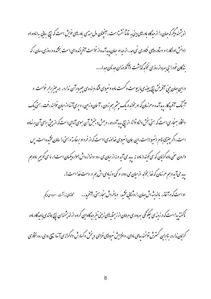 پرونده:Shir-e Baldar.pdf
