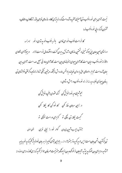 پرونده:Shir-e Baldar.pdf