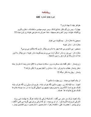ریشنامه 600.pdf