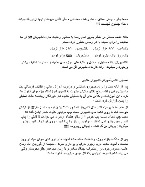 پرونده:ریشنامه 600.pdf