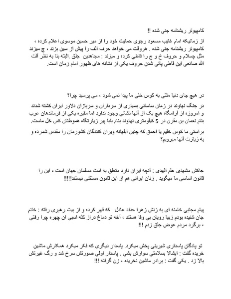 پرونده:ریشنامه 600.pdf