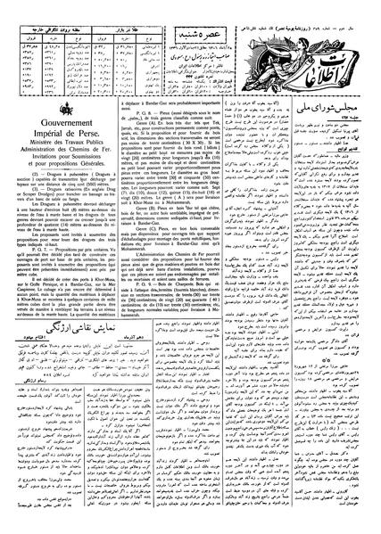 پرونده:Ettelaat13060825.pdf