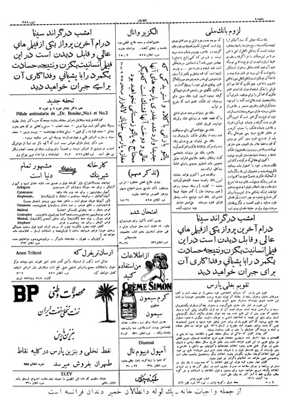 پرونده:Ettelaat13060825.pdf