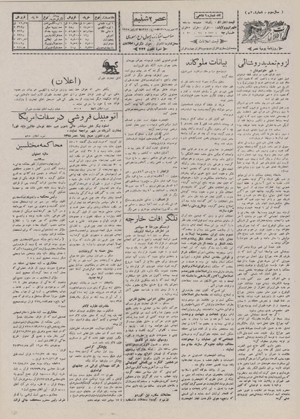 پرونده:Ettelaat13070612.pdf