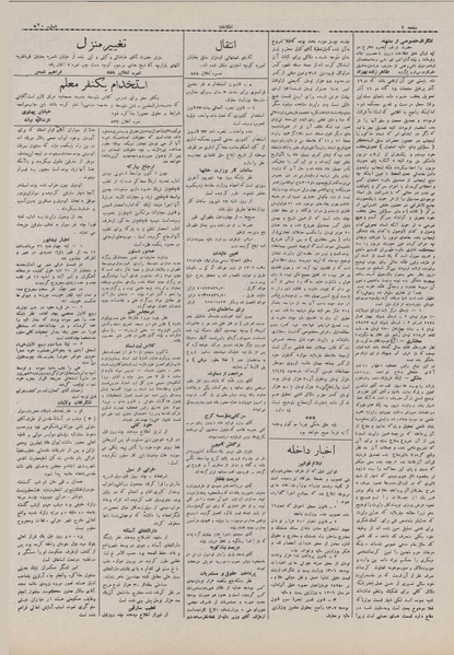 پرونده:Ettelaat13070612.pdf