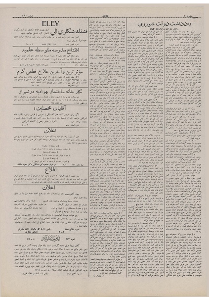 پرونده:Ettelaat13070612.pdf