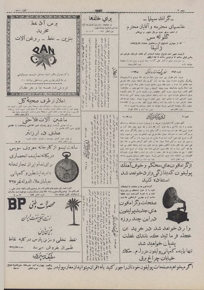 پرونده:Ettelaat13070612.pdf