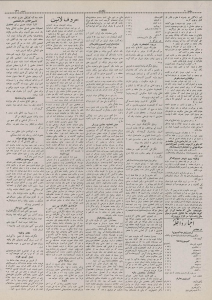 پرونده:Ettelaat13070907.pdf