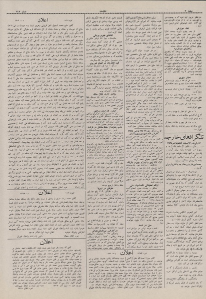 پرونده:Ettelaat13070907.pdf
