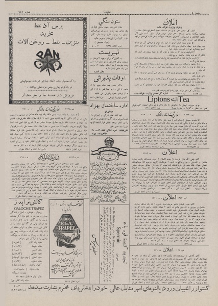 پرونده:Ettelaat13070907.pdf