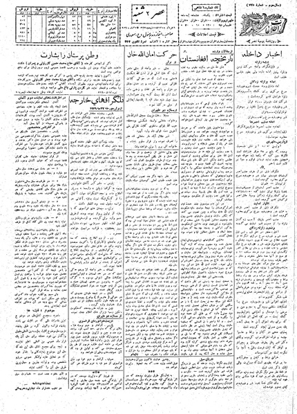 پرونده:Ettelaat13080306.pdf