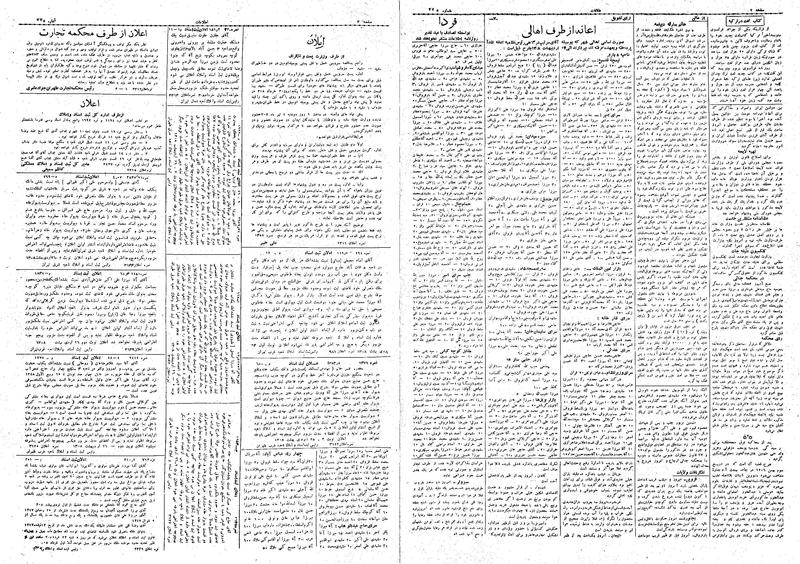 پرونده:Ettelaat13080306.pdf
