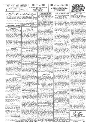 Ettelaat13091010.pdf