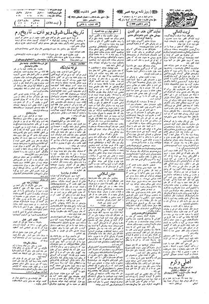 پرونده:Ettelaat13091010.pdf