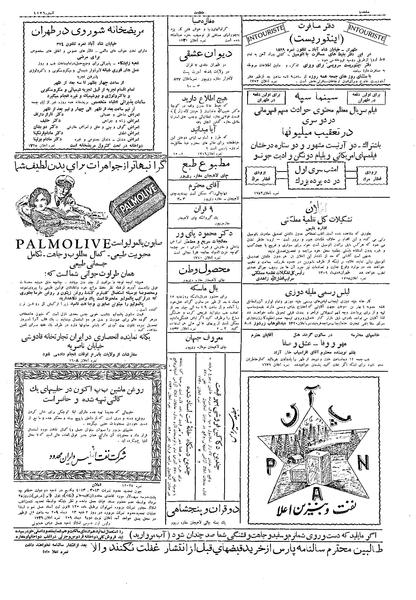 پرونده:Ettelaat13091010.pdf