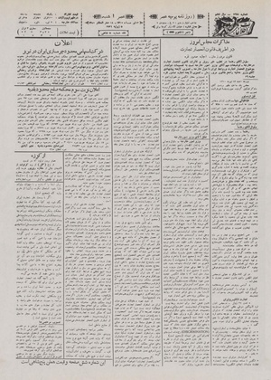 Ettelaat13100413.pdf