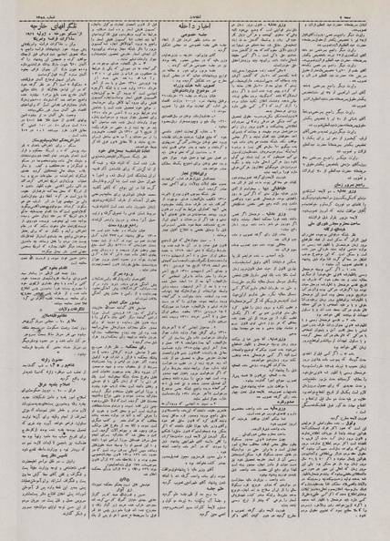 پرونده:Ettelaat13100413.pdf