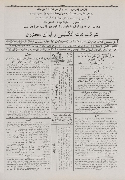 پرونده:Ettelaat13100413.pdf