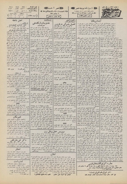 پرونده:Ettelaat13100614.pdf