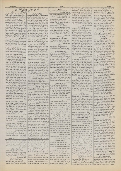پرونده:Ettelaat13100614.pdf