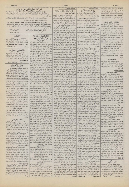 پرونده:Ettelaat13100614.pdf