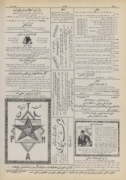 پرونده:Ettelaat13100614.pdf