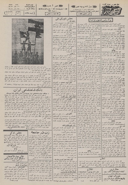 پرونده:Ettelaat13110218.pdf