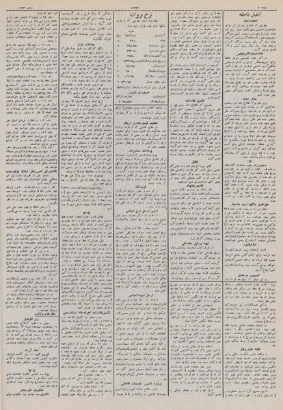 پرونده:Ettelaat13110519.pdf