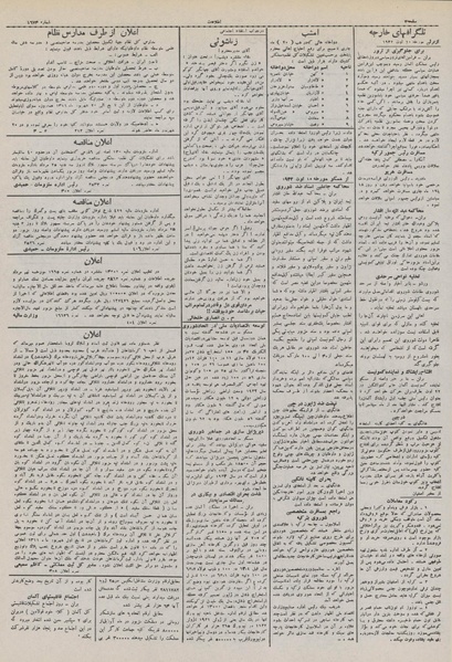 پرونده:Ettelaat13110519.pdf