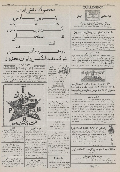 پرونده:Ettelaat13110519.pdf