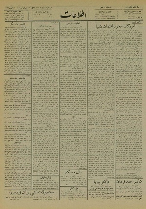 Ettelaat13120828.pdf