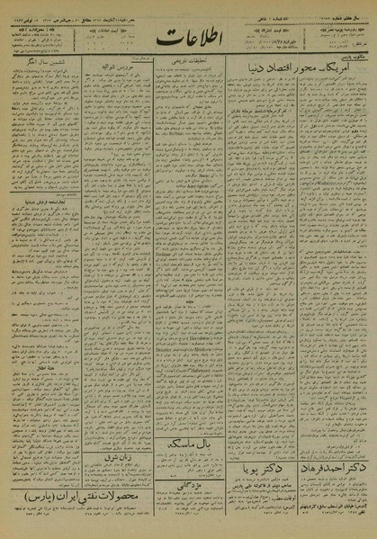 پرونده:Ettelaat13120828.pdf