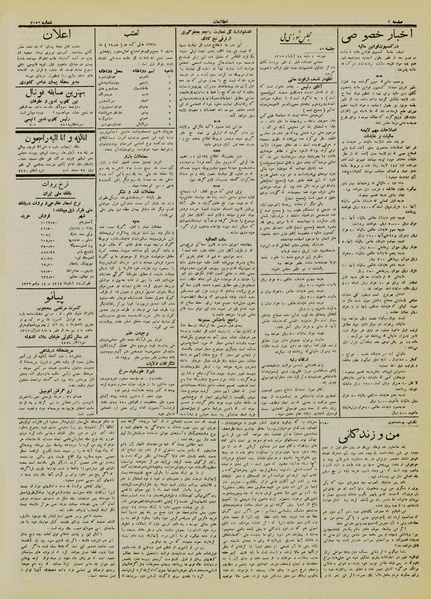 پرونده:Ettelaat13120828.pdf